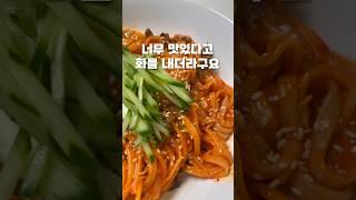 칼국수는 종류가 몇 개야? #비빔칼국수 #칼국수