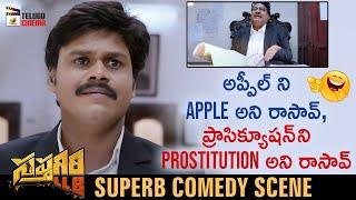 Sapthagiri SUPERB Comedy in Court | Sapthagiri LLB Latest Telugu Movie | 2020 Telugu Movies