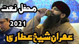 Mehfil E Naat 2021 ll Alhajj Imran Shaikh Attari ll Fahaam Production