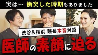 「最初は怖かった…」渋谷院・横浜院の院長が語る、竹江総院長との出会いとエピソード【水の森美容クリニック】