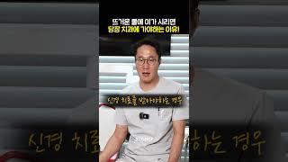 뜨거운 물에도 이가 시리며다면?!
