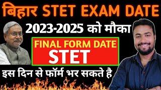 BIG BREKING NEWS Stet Notification Date || Stet New update || Tre 4से पहले STET EXAM || STET