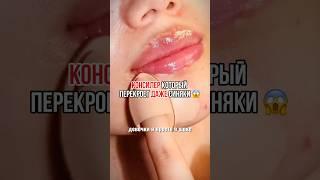 Вб245920014 #рекомендации #обзор #wildberries #валберис #распаковка #находка #консилер #длялица #рек