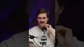 Как правильно фиксировать прибыль и платить налоги