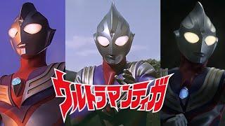 Ultraman Tiga (Character Tribute) ウルトラマンティガ Theme [ENG SUBS]