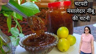 how to make nimbu ki chatni