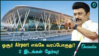 Hosur International Airport-க்கான Locations-ஐ முடிவு செய்த AAI! | Oneindia Tamil