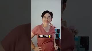 请点如果你也有以上坏习惯，联系我，我教你如何保养你的肝。#shorts  #wonderliv护肝养胃宝 #伤肝的行为 #伤肝 #Proshare #prosharemichelle健康保养