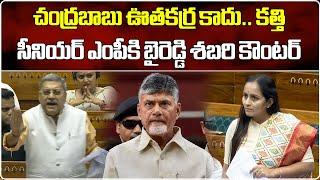 TDP MP Byreddy Sabari Counter To Trinamool MP Kalyan Banerjee || Samayam Telugu