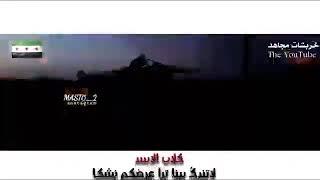 خربشات#مجاهد_حلات واتس الجيش _سوري_الحر_