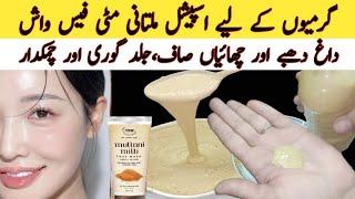 Multani Mitti Face Wash For Fair Glowing SKIN | Get Rid of Acne Pimples Dark Spots