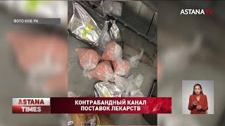 Контрабандный канал поставок лекарств в Казахстан пресекли сотрудники  КНБ