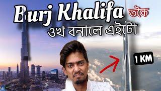 World tallest building will no longer Burj Khalifa - 1km দীঘল বনাই আছে এইবাৰ - Dimpu Baruah