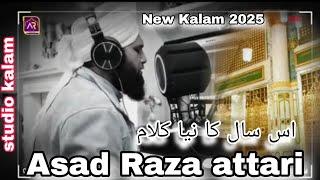 Madani Kalam Asad Raza Attari _ Ashakon Ki Barsat Hui Jab Yad Madina Aaya Hai _ Official Video