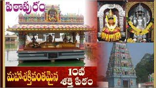 Pitapuram ||10th shakthi pitam || Dakshina kasi || chepur traveller|| kukkateswaraswamy temple