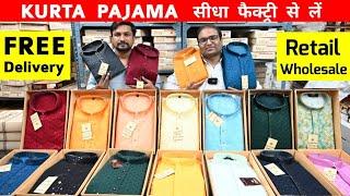 सबसे सस्ता Kurta Pajama | Designer Kurta Pajama direct from Manufacturer | Kurta Pajama Market Delhi