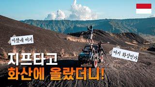 발리 찐 여행자만 안다는 반드시 가봐야 하는 킨타마니 카페와 활화산에 다녀왔습니다.  Cafe Ritatkala / Mount Batur 지프 투어!