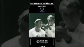 #Империя бойных голубей