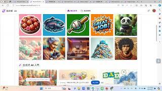全新升級！微軟Microsoft Designer引爆創意設計革命，中文指令即刻出圖，個性化貼紙隨心所欲，全免費！