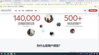 Userfeel赚美元方法公开 兼职测试员说话赚钱 只需说话就可赚钱的网赚方式 在家兼职赚钱 网上副业赚钱的方法 如何赚钱怎么赚钱 赚钱最快的方法