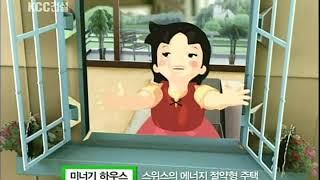 '09 스위첸 | 미너기하우스 (15s)