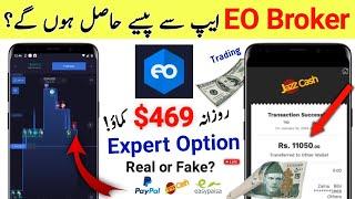 Expert Option mobile trading | EO Broker App real or fake | EO Broker how to earn money