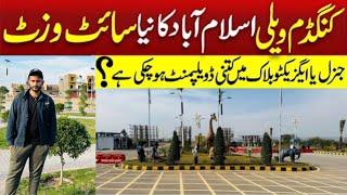 Kingdom valley Islamabad housing Society |NoC approved Society in Islamabad | kingdom valley update