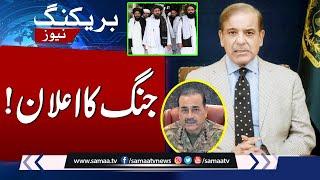 Breaking News: Jang Ka Elan | SAMAA TV