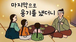 #155 마지막으로 용기를 냈더니 ( 아이 셋을 홀로 키우는 가난한 남자가 용기를 내자 놀라운 일이 벌어지고 ) 민담, 설화, 지혜이야기, 옛날이야기, 달빛 이야기 극장, 인기동화