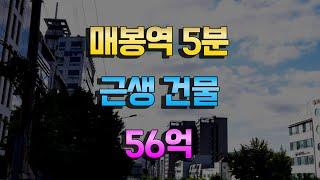 매봉역 도보5분거리 도곡동빌딩매매