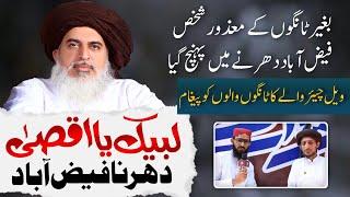 Faizabad Dharna | wheel chair guy in protest | Allama Khadim Hussain Rizvi | علامہ خادم حسین رضوی