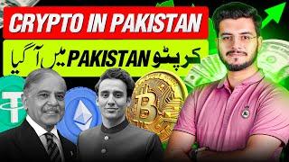 Crypto Trading is Legal in Pakistan - Pakistan Cryptocurrency Council