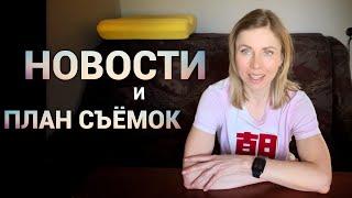 Что произошло за последние 4 месяца. Просто дневник Константиновой.