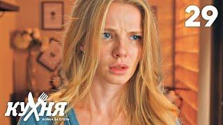 Кухня. Война за отель | Сезон 2 | Серия 29