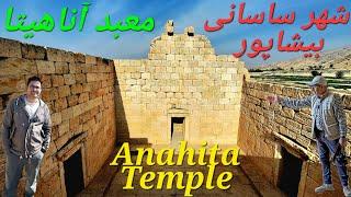 Anahita Temple, Bishapur City