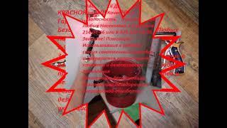Дез Служба Красноярск Дез Сервис