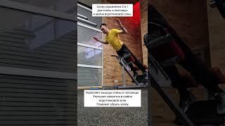 Супер упражнение для спины и поясницы 2 в 1 #егорзазож #здоровье #спина #поясница #зож #фитнес