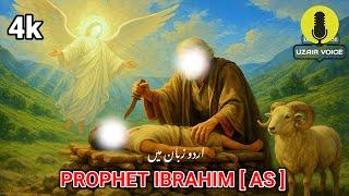 Story Of Prophet Ibrahim [ AS ] Hazrat Ibrahim Ki Qurbani Ka Waqia | Islamic