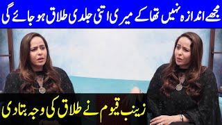 Zainab Qayyum Explained The Reason Of The Divorce | Zainab Qayyum Interview | Celeb City | SA2T