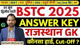 BSTC Answer Key 2025 | BSTC 01 June, 2025 2nd Shift Answer Key | BSTC Answer Key | Bishnoi Sir