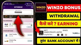 winzo se paise withdrawal nahi ho raha hai | winzo withdrawal problem | winzo UPI withdrawal problem