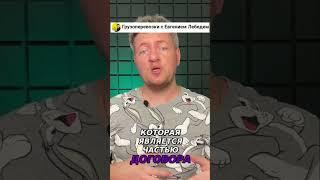 Как правильно заключить договор для успешной заявки