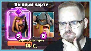  DRAFT CHALLENGE WITH WIZARD EVOLUTION FOR NOOBS! / Clash Royale