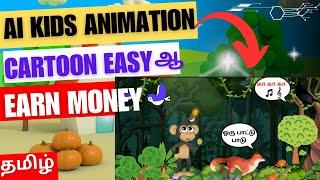 How to Create AI Animated Cartoon Videos with Canva | Tamil Tutorial