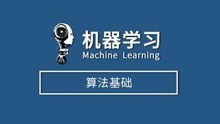 【机器学习算法基础】15.实战标准方程法