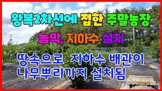 519 용천리 주말농장매매 왕복2차선에 접해있는 흥해주말농장매매 지하수 설치가 되어 있는 포항주말농장매매 농가주택이 가능한 포항농지매매 포항부동산 지목부동산 흥해부동산