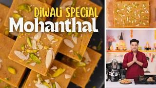 Mohanthal- Diwali Spl | Indian Dessert | बेसन की बर्फी | दिवाली स्पेशल मोहन थाल | Kunal Kapur Recipe