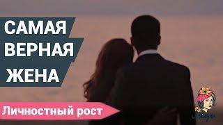 Самая верная жена. Восточная притча про верность. Мудрость востока.