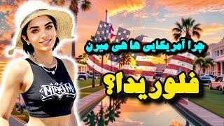 چرا همه از فلوریدا حرف میزنن؟ فلوریدا بهشت آمریکا | ولاگ