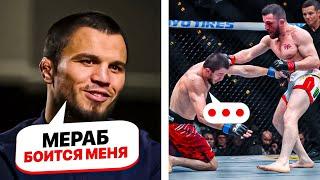 За Слова Нужно ОТВЕЧАТЬ: Как Мераб Двалишвили сделал Умара Нурмагомедова СКРОМНЕЕ